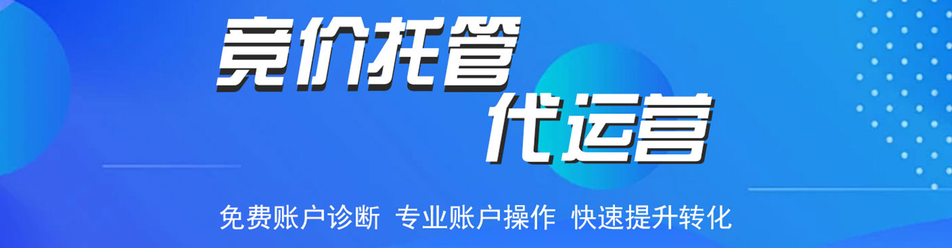 卫东sem服务