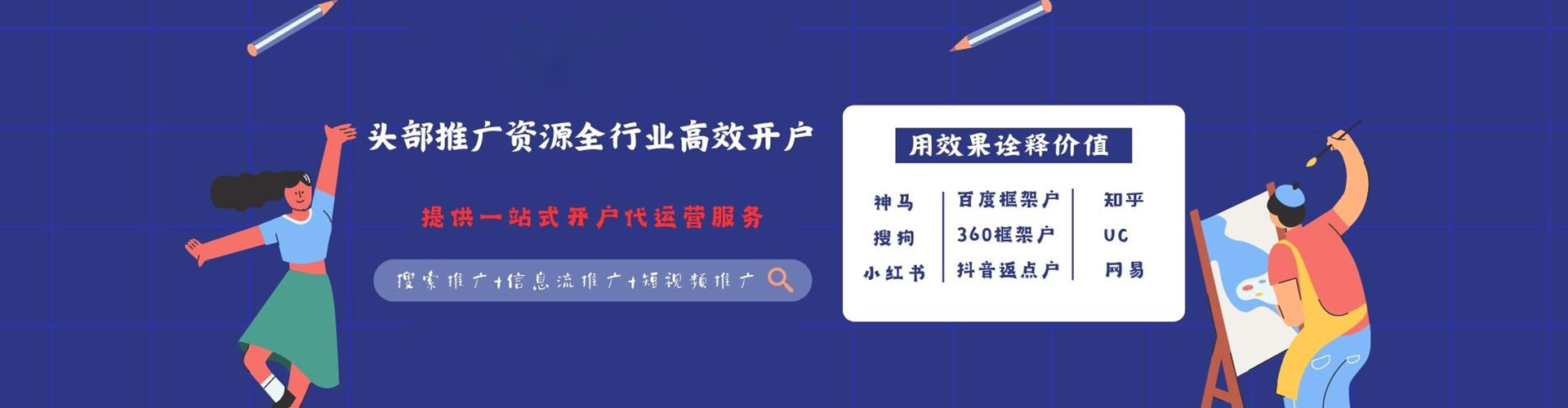 卫东百度推广优化